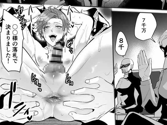 梱包男子 闇オークションの裏側