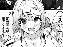 【爆乳JKエロ漫画】ヒトカラ好きの陰キャが妄想しそうなカラオケH