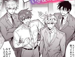 人気BLキャラ乱交漫画 勃たないヤリチン元ホストがハマるとヤバい男と弟カップルと4Pラブホ男子会