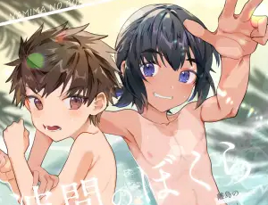 ショタ同士BL漫画 波間のぼくら 離島のいとこと海岸で野外えっち