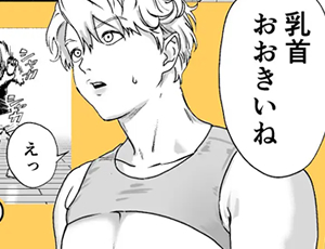 明星くんの過酷なダイエット～DKマッスルジム編～