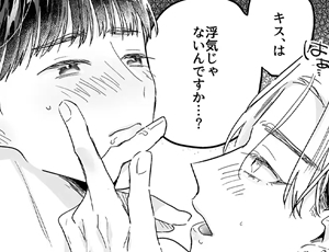 ゲイとノンケの浮気BL漫画 隣人に寝取られる俺