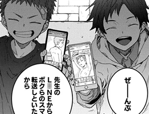 ショタコン教師と生徒のBL漫画 せんせいであそぼう 1・2時間目