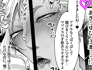 マゾメス腰ヘコBL漫画 サイレントフレンド