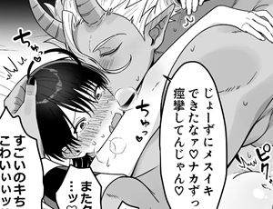 雄同士の子作りBL漫画 オークの苗床に堕ちたけど愛されすぎて超幸せです!
