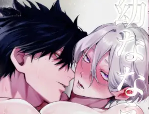 幼馴染BL漫画 幼ななえっち〜尻オナバレからの嫉妬わからせセックス〜