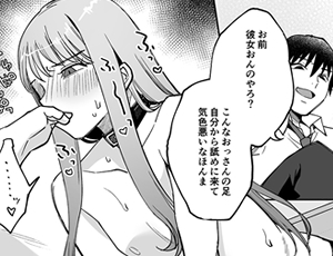 女装男子の性癖BL漫画 学歴も容姿も何もかも格下のおじさん専用オナホになりました
