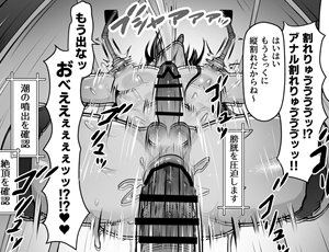 アヘ顔オホ声んほぉBL漫画 任務失敗スパイくん アクメ実験マシーンで無様連続イキ地獄