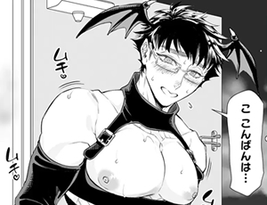 眼鏡中年淫魔受けBL漫画 隣のサキュバス中年男性が毎晩申し訳なさそうに精子カツアゲに来る