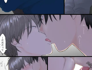 孕ませたいBL漫画 教授と俺の秘密の関係