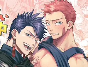 体格差ファンタジーBL漫画 鍛冶屋の商い停滞中〜剣士の童貞を奪ったら復讐されました〜