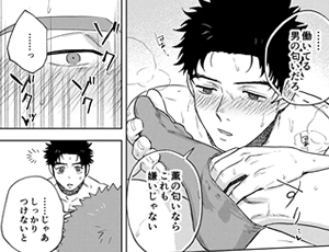 匂いフェチBL漫画 薫と芳樹