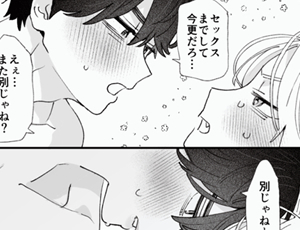 同級生と一緒にオナニーからアナルセックス初体験BL漫画 感覚共有プログラム