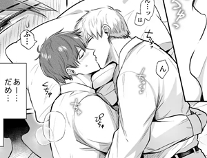 先輩後輩ゲイカップルBL漫画 リーマンラブホ男子会EROS―先輩、生でいいですか―