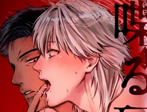 調教BL漫画 喋る玩具 -優しいと思った隣人に激しく掘られてプレイ強要される話-