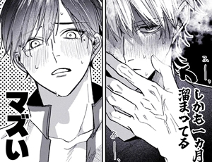 ファンタジーBL漫画 美人上司とエロトラップダンジョンに閉じ込められ