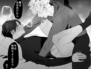 血縁関係がない近親相姦BL漫画 叔父失格