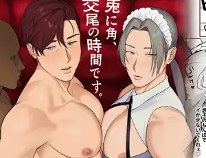 ドM受けBL漫画 兎に角、交尾の時間です。