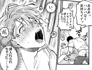 断れない男子BL漫画 すぐ騙されるちょろいアイドルトモ君【総集編】