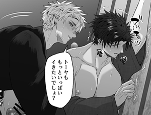 夏祭りに浴衣で青姦ゲイセックスBL漫画 初恋の人が俺に堕ちてくれた話