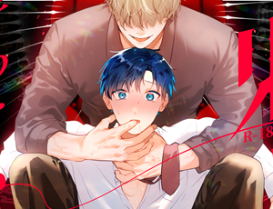 名作ヤンデレバッドエンドBL漫画 果報を待っていた