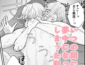 幼馴染の年下攻めBL漫画 えっちなお兄さんと、おふとん