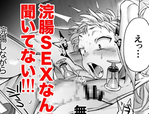 サラリーマンカップルの人気BL漫画続編 遠距離恋愛で2カ月お預け♡性欲限界ガン掘り女装調教H