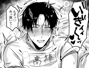 マゾアクメ連発調教BL漫画 マゾ会長は認めない