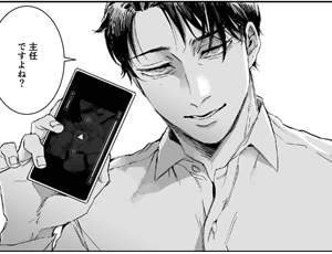 サラリーマン調教BL漫画 このエロ動画、主任ですよね?