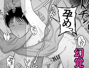 島の先住民にアナルを奪われたBL漫画 禁域漂流メリーバッドトリップ