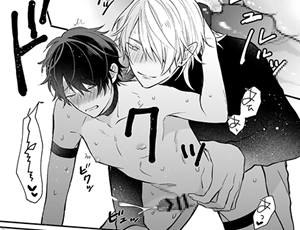 淫魔攻め人間受け異種BL漫画 異世界で悪魔に飼われています