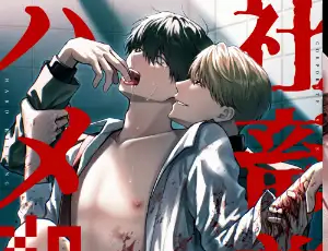 無理矢理の開発で精神を崩壊させるBL漫画 社畜尊厳ハメ殺し