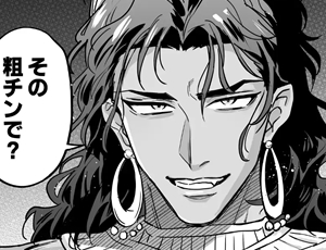 褐色マッチョ受けBL漫画 無慈悲なメス堕ち教育で暴君を更生させる2