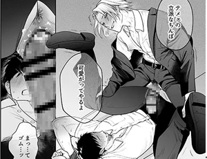 職場セックスBL漫画 潮吹対応 元ヤンカントボーイ 店内寸止めイキ放題プラン