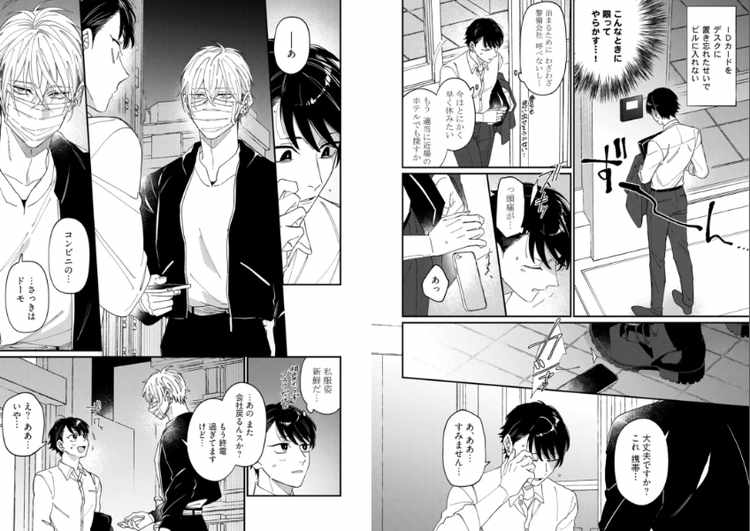 イヤしてオトす