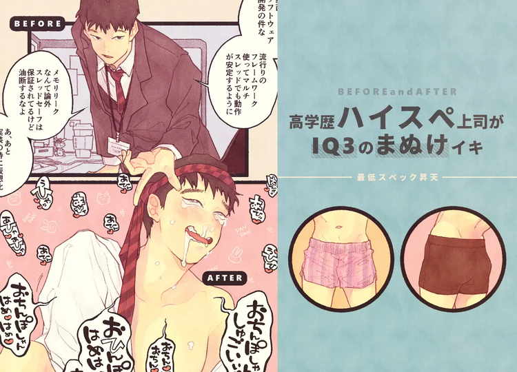 ものすごいイキ方図鑑