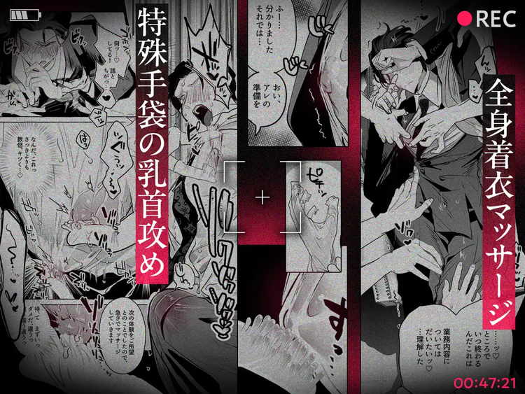 精神力を保ったまま前立腺完堕ちさせられる次期社長