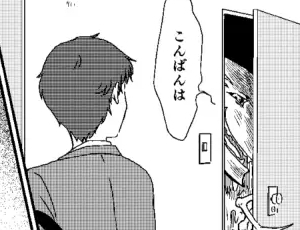 人外攻めBL漫画 隣人が気持ち悪い