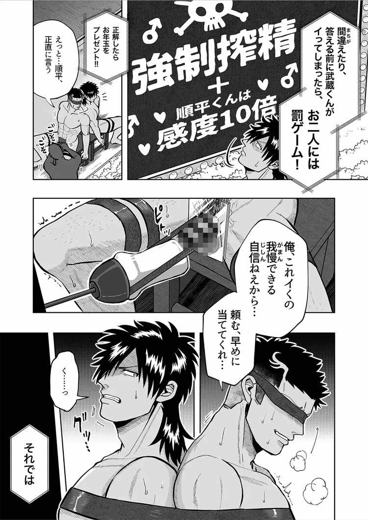当てろ!!オナホクイズ