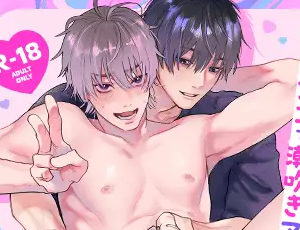 女性器変身BL漫画 とんでもマンネリ解消セックス！