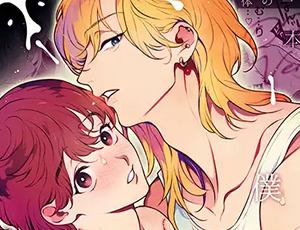 オメガバースBL 僕のためだけのアルファ～体の一番深いところに欲しいって、本能が叫んでる～