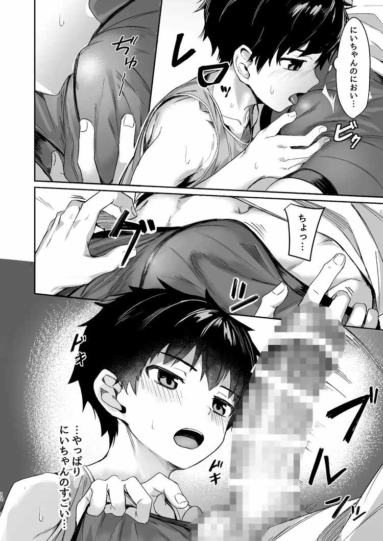 ギブアンドテイク