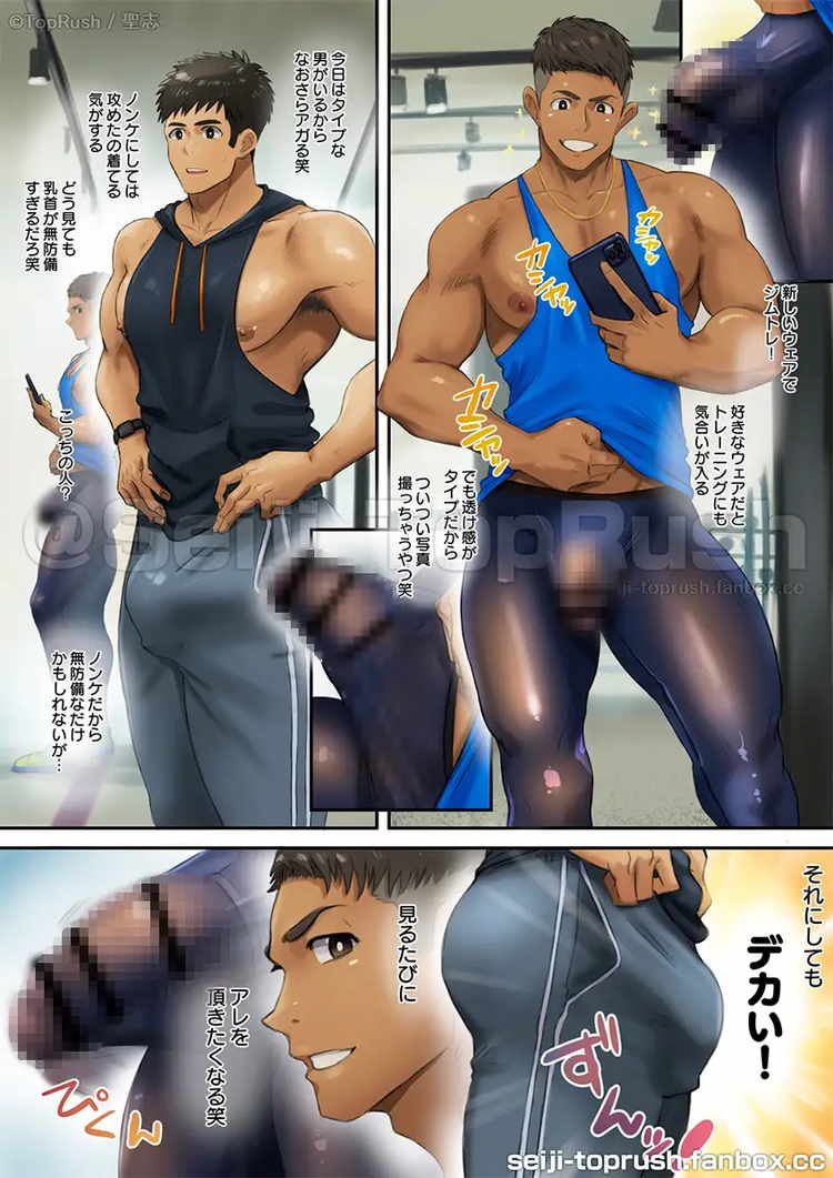 ジムトレ！1