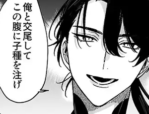 カントボーイ子作りBL漫画 龍に婿入り