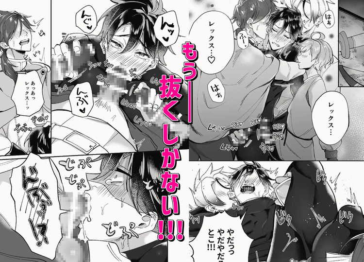 発情パーティー～半魔に嵌められ、俺に欲情する仲間たち～