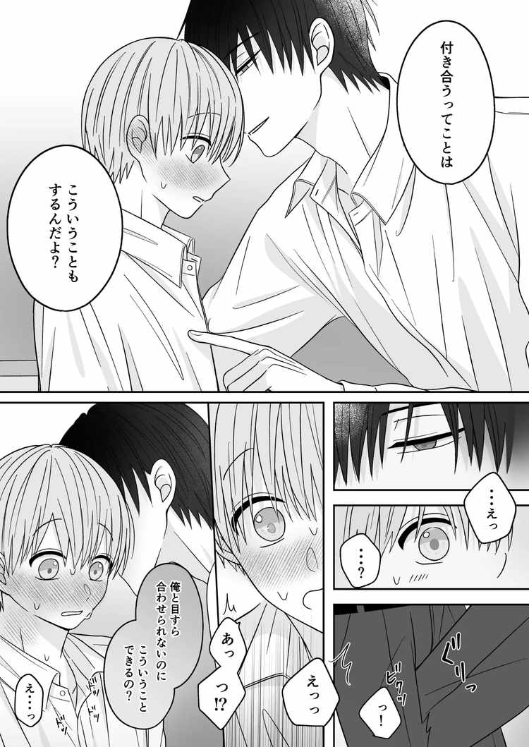 可愛すぎていじめたい