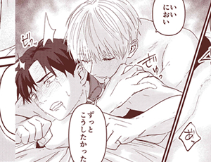 オメガースBL漫画 俺には関係のない話だった