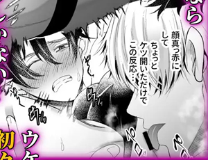男淫魔受けBL漫画 淫魔飼育強制孕み汁地獄