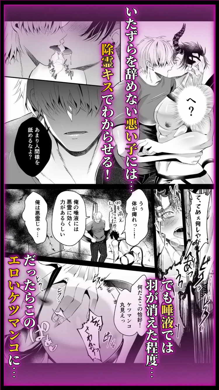淫魔飼育強制孕み汁地獄