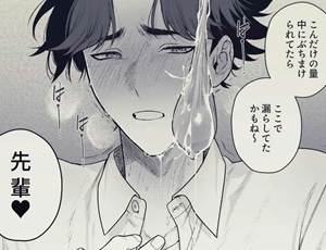 先輩受け学生BL漫画 貸出禁止の図書委員〜無垢な快楽堕ち編〜